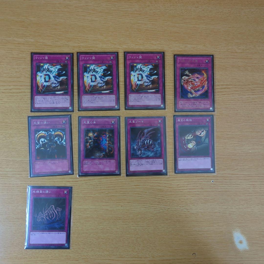 獏良了 ウィジャ盤 デッキパーツ 遊戯王 スリーブ付き - メルカリ