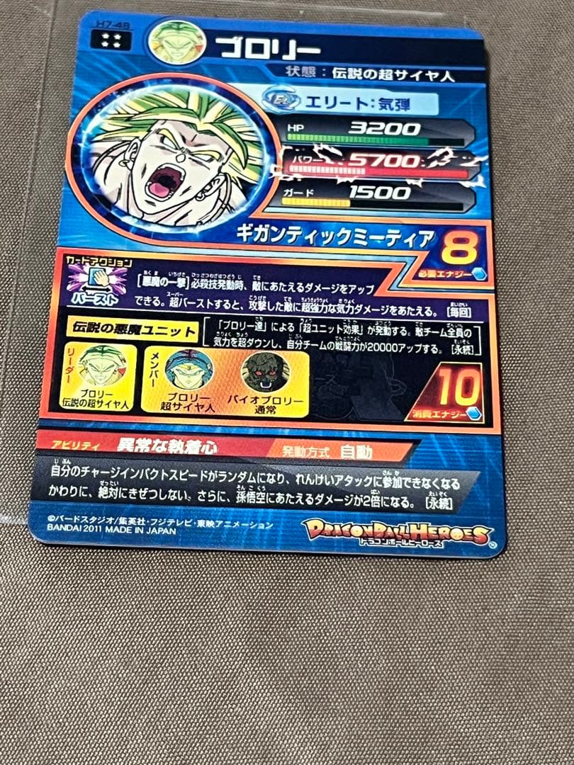 希少！旧弾ブロリー4点セット