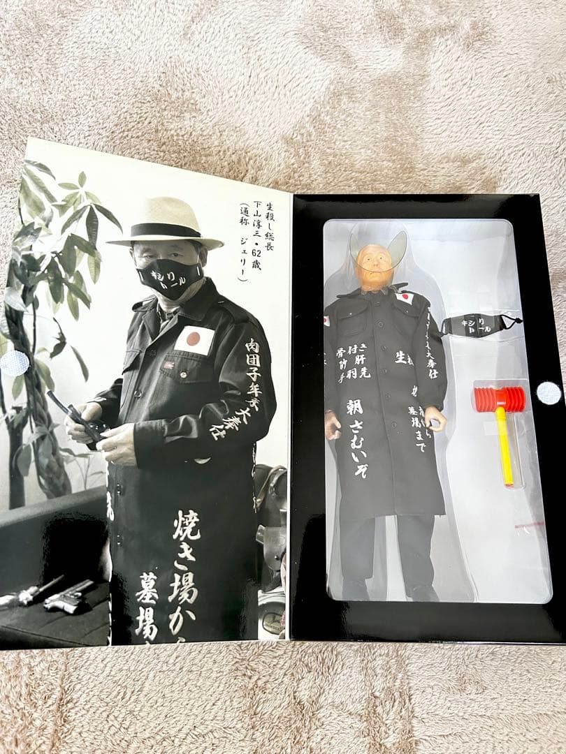 ファモーソ世田谷ベース所ジョージ北野武トムジェリー