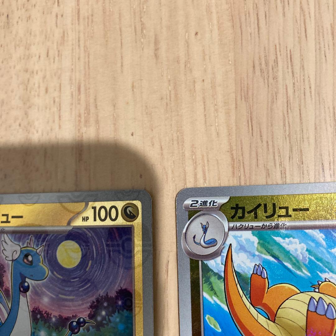 マスボミラー ミニリュウ、ハクリュー、カイリュー 3枚　151