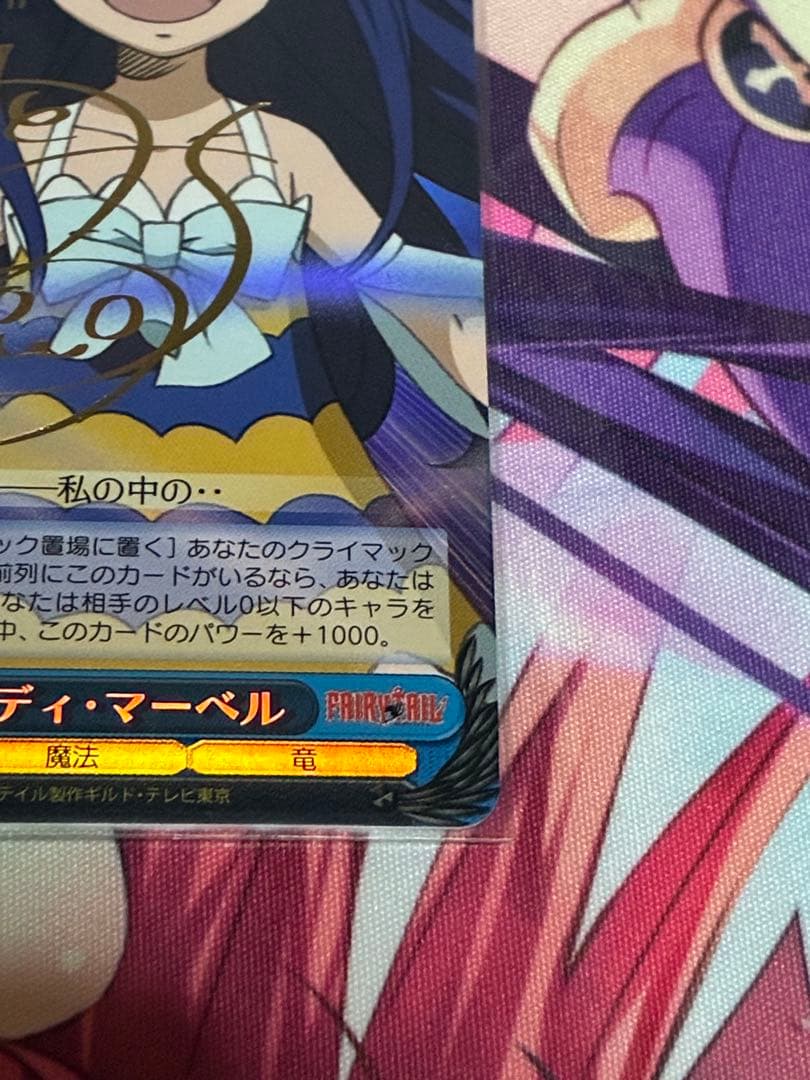 ヴァイスシュヴァルツ フェアリーテール ウェンディマーベル サイン