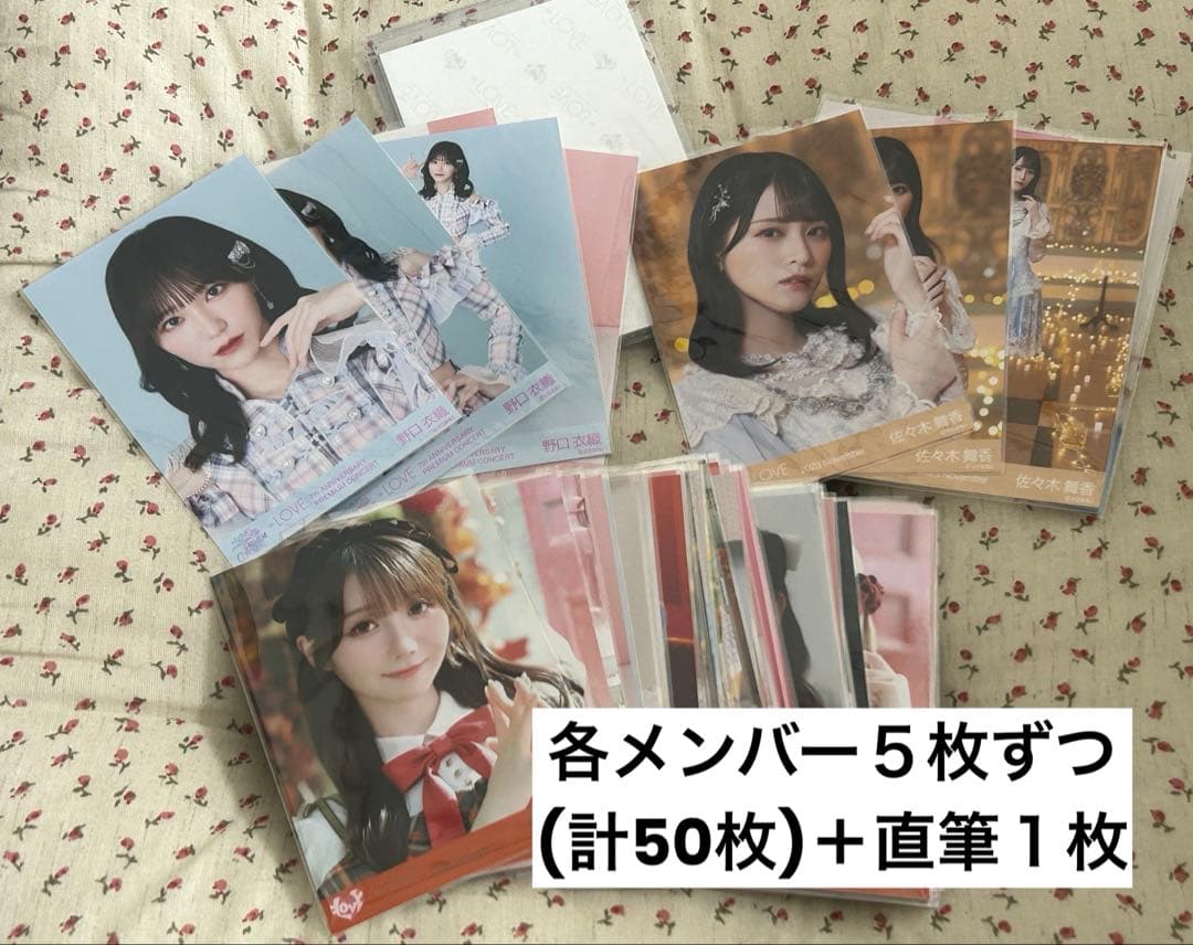 LOVE イコラブ 生写真 まとめ売り 51枚 - メルカリ