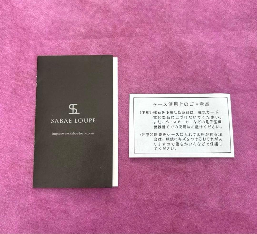 ⭐︎未使用⭐︎ さばえルーペ プレーン2.3倍 SLB-00123PL