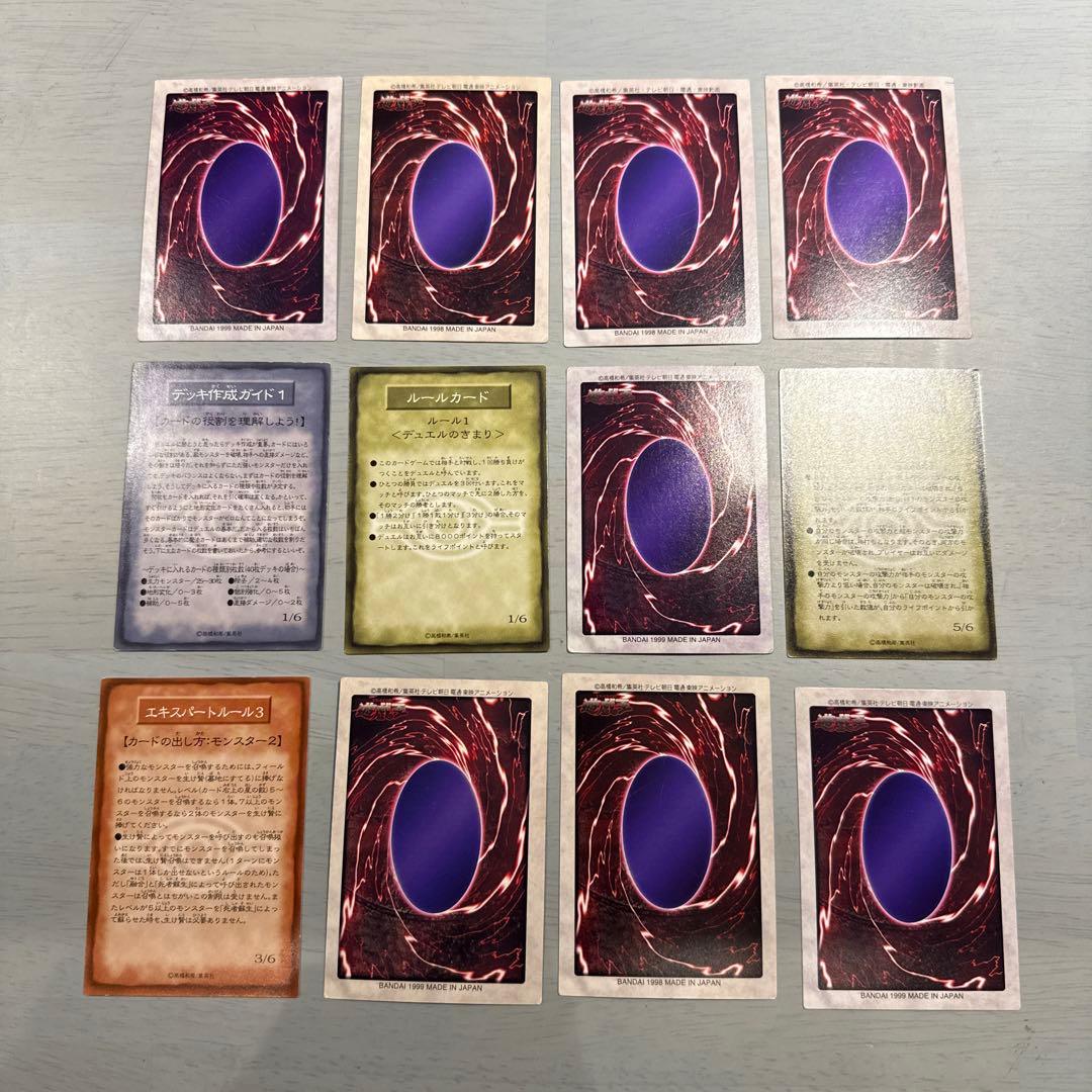 邪悪なる鎖　遊戯王　バンダイ版　カードダス　デッキケース付き　まとめ売り