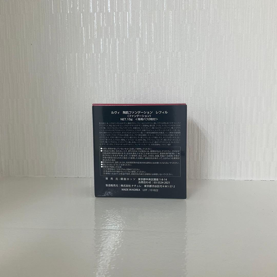 <新品> REVI 3点セット