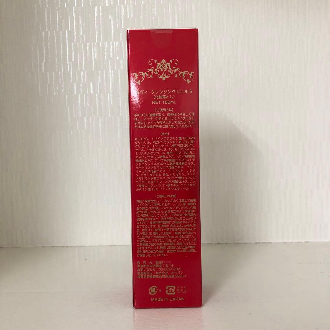 <新品> REVI 3点セット