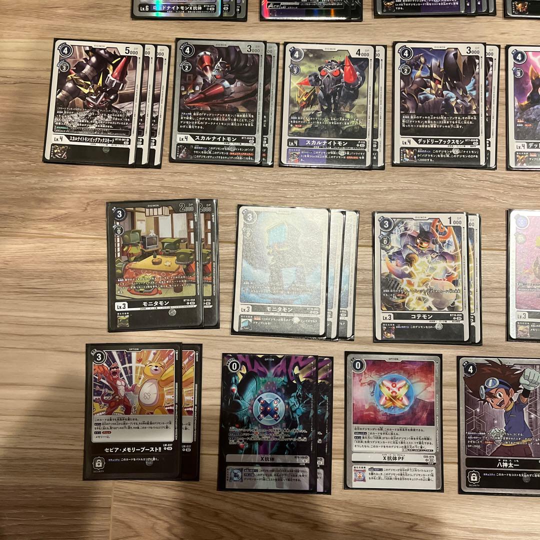 デジモンカードダークナイトモンロードナイトモンX抗体 デッキバラ売り不可