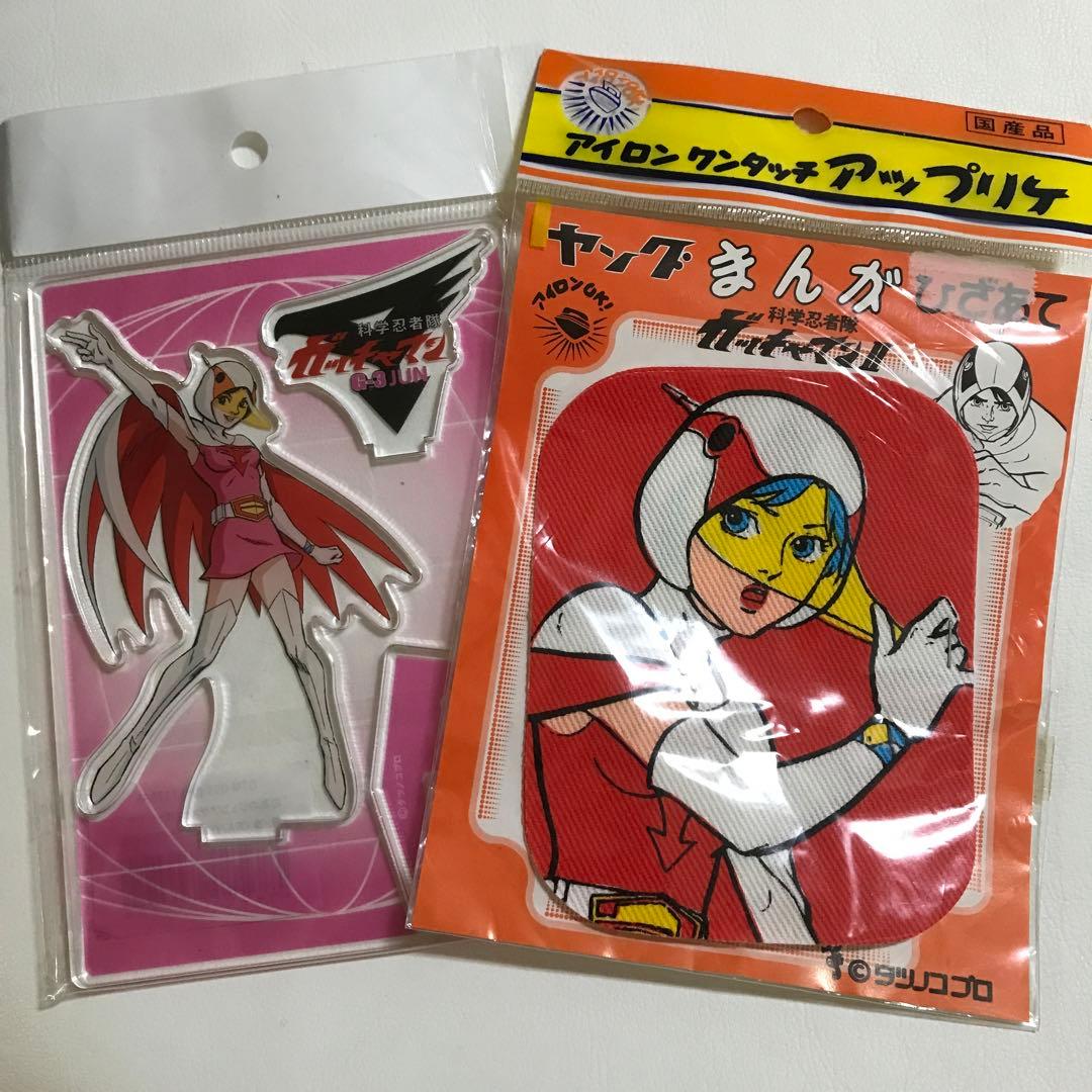 白鳥のジュン』アクリルスタンド ガッチャマン タツノコプロ 漫画