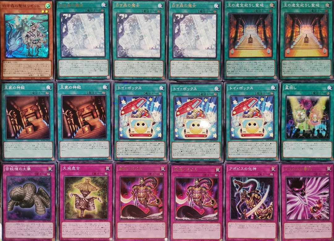 遊戯王デッキ 白き森×リシドデッキ ガチ構築 - メルカリ