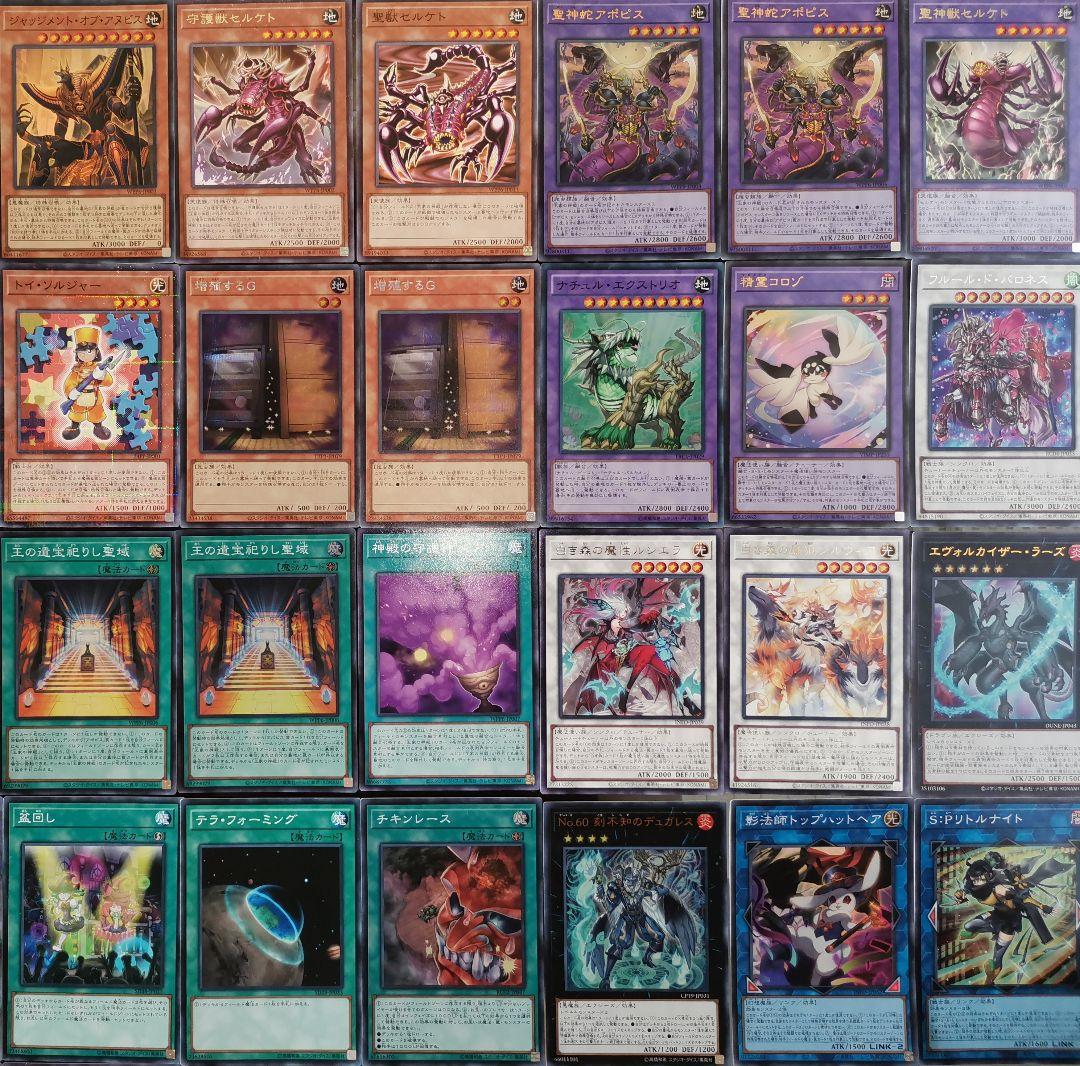 遊戯王デッキ 白き森×リシドデッキ ガチ構築 - メルカリ