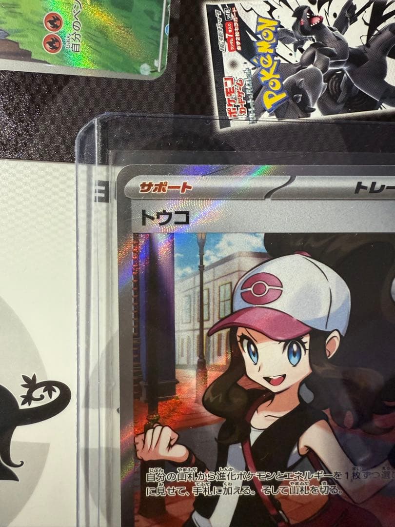 トウコ SR [SV11W 166/086](拡張パック「ホワイトフレア - メルカリ