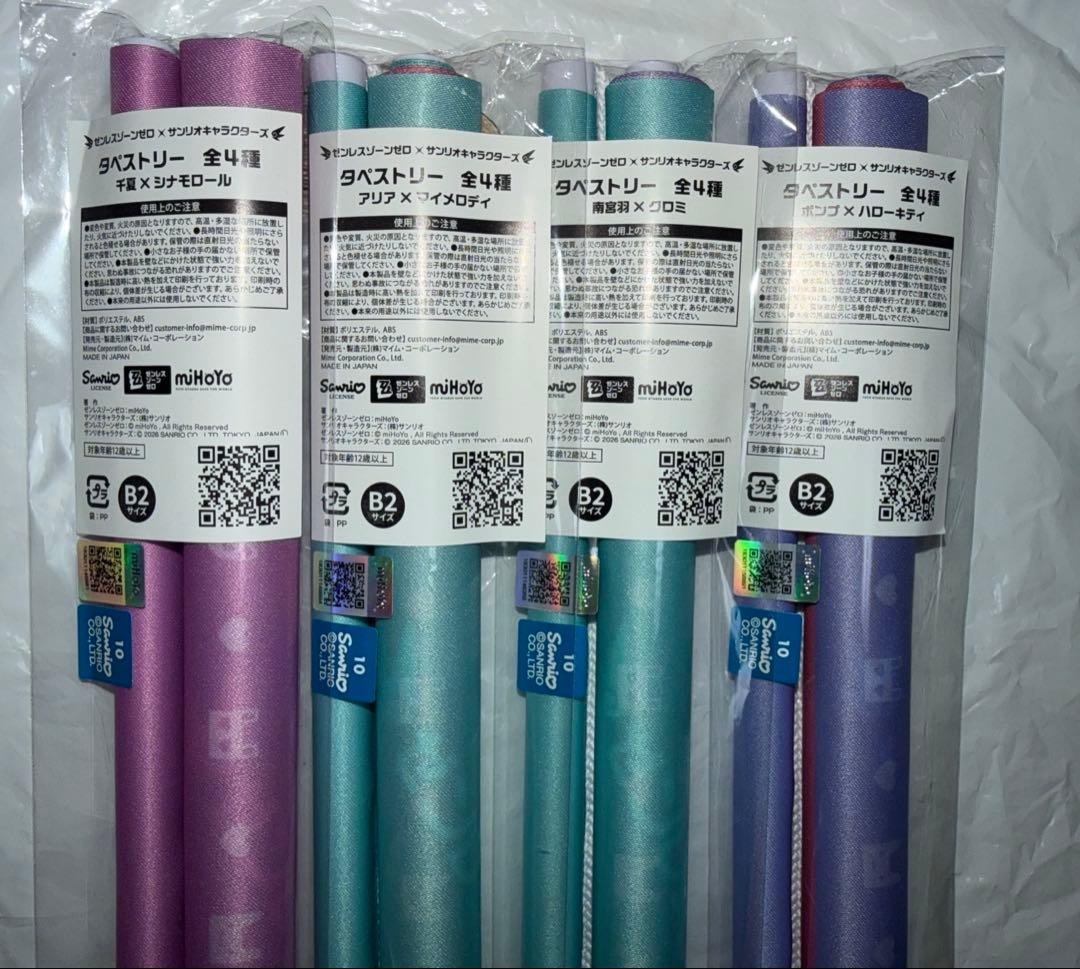 ゼンレスゾーンゼロ×サンリオ タペストリー GIGO限定 全種類 妄想