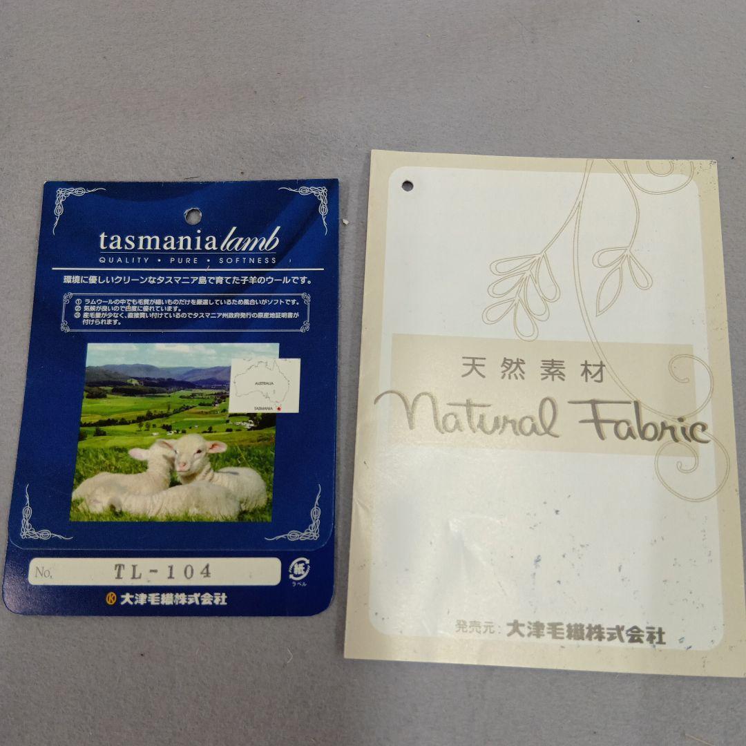 タスマニアラムウ−ル(片面) オ−ガニックコットン(片面) リバーシブル毛布