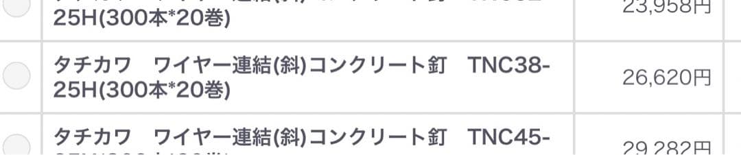 タチカワ　ワイヤー連結(斜め)【コンクリート釘】TNC38-25H (10巻)