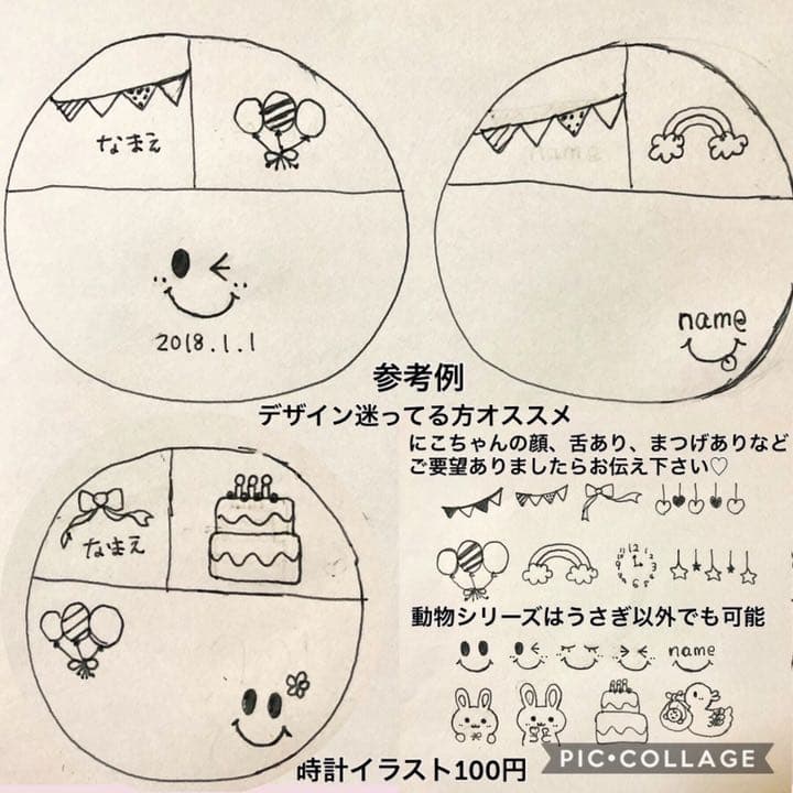 オーダー受け付け中♡お好きなイラストお名前いれます♡セットでお得♡