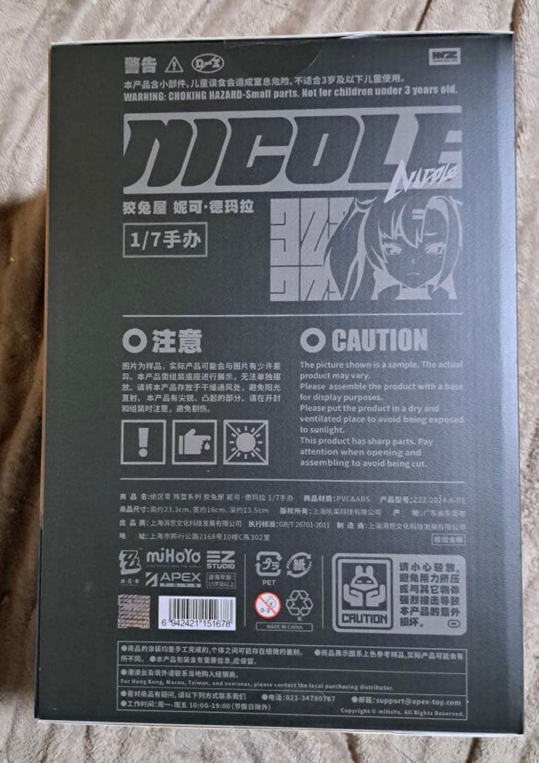 ゼンレスゾーンゼロ ゼンゼロ ニコ・デマラ フィギュア