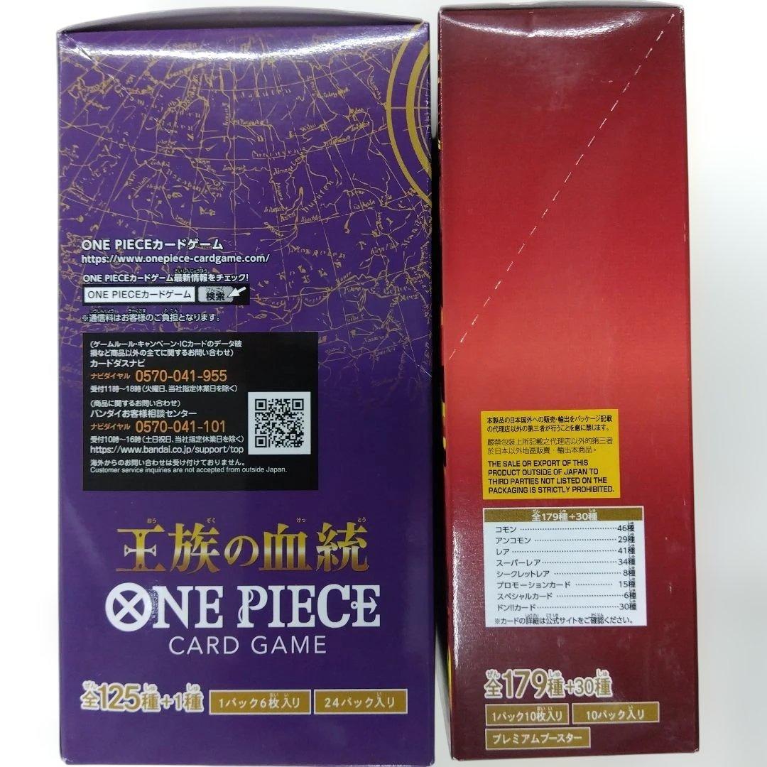 ワンピース カードゲーム 2種２BOX