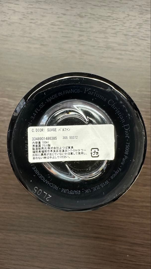 Dior SAUVAGE PARFUM 箱入り