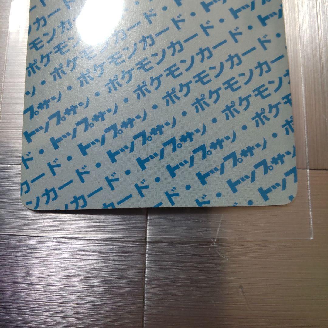 ポケモンカードトップサン　ラッキー　裏青　エラー　番号無し