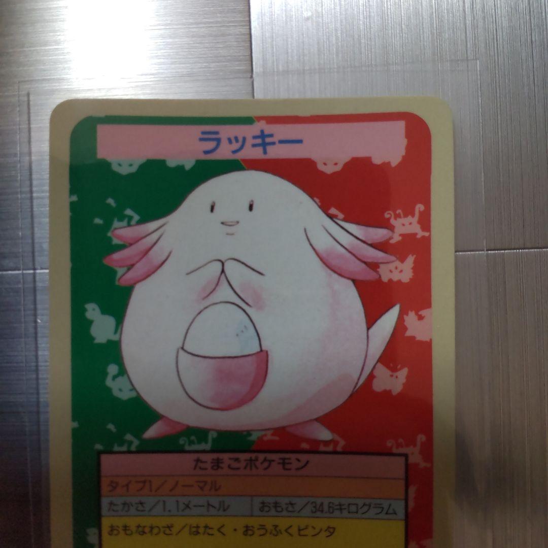 ポケモンカードトップサン　ラッキー　裏青　エラー　番号無し