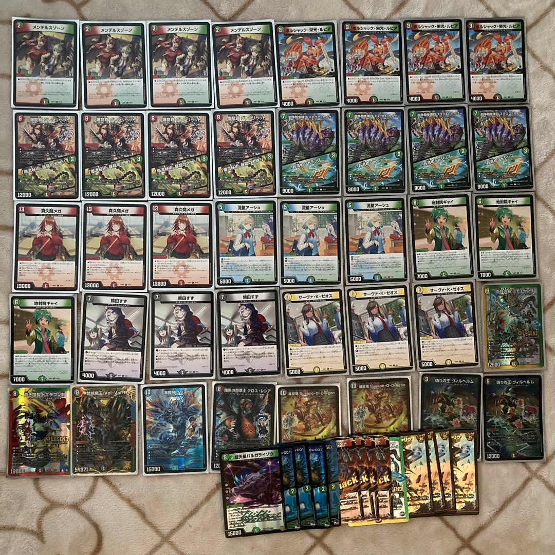 ドラゴン娘デッキ 改造パーツ付き - メルカリ