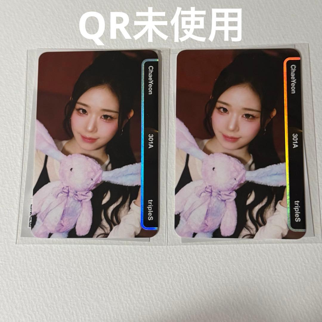 tripleS チェヨン msnz OMA QR未使用 Objekt セット - メルカリ
