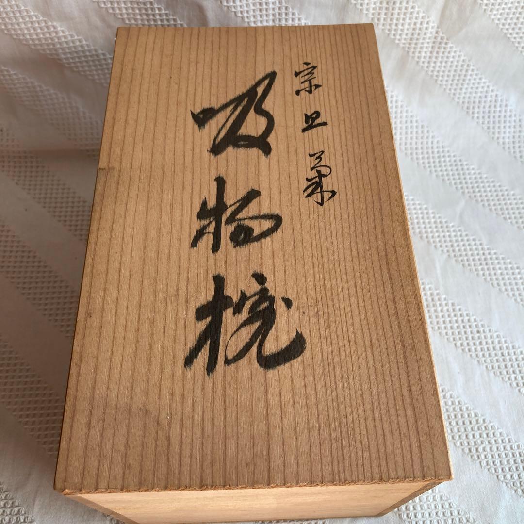 越前漆器　木製蓋付吸物椀　5客組