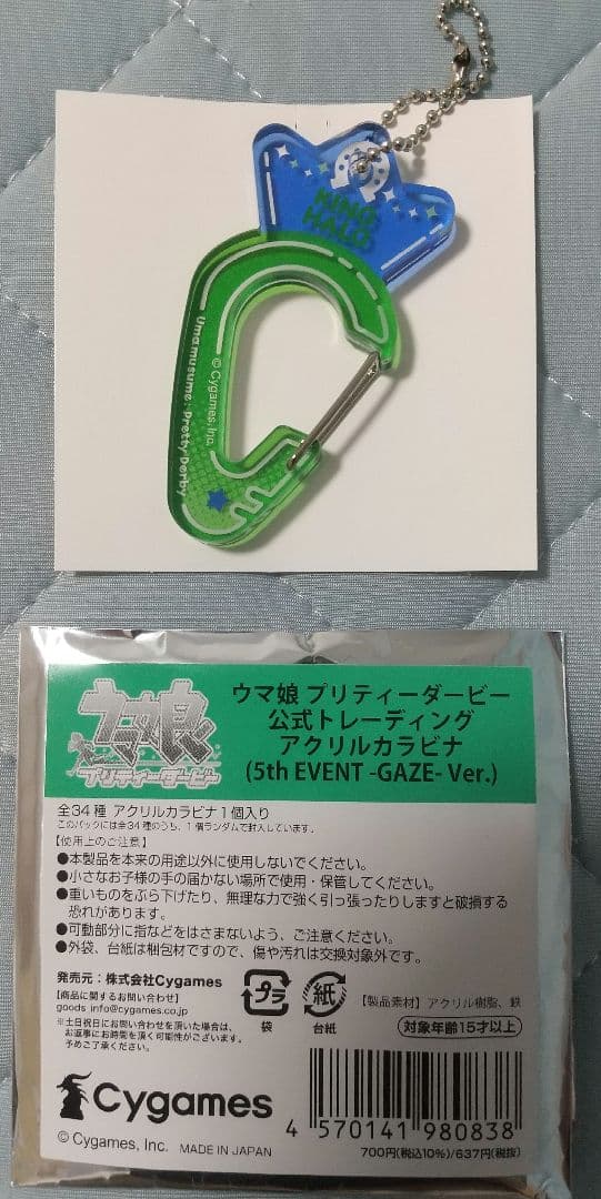 ウマ娘　キングヘイローグッズまとめ売り