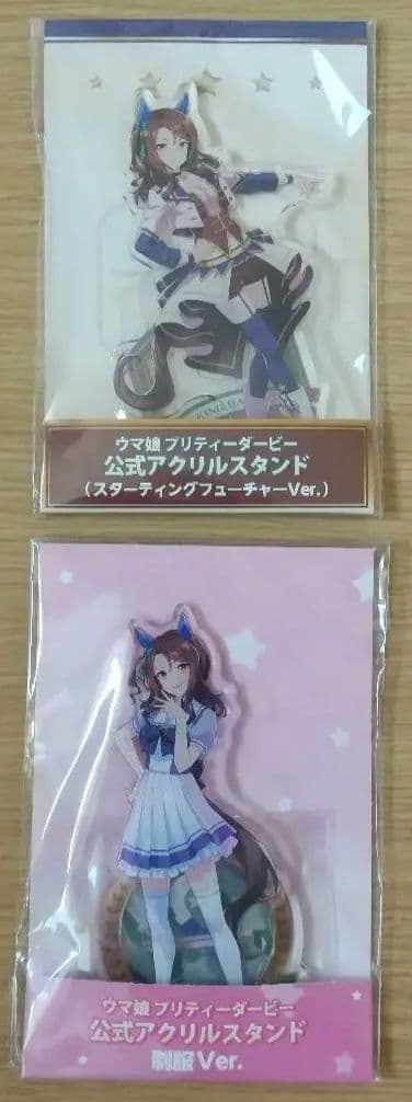 ウマ娘　キングヘイローグッズまとめ売り