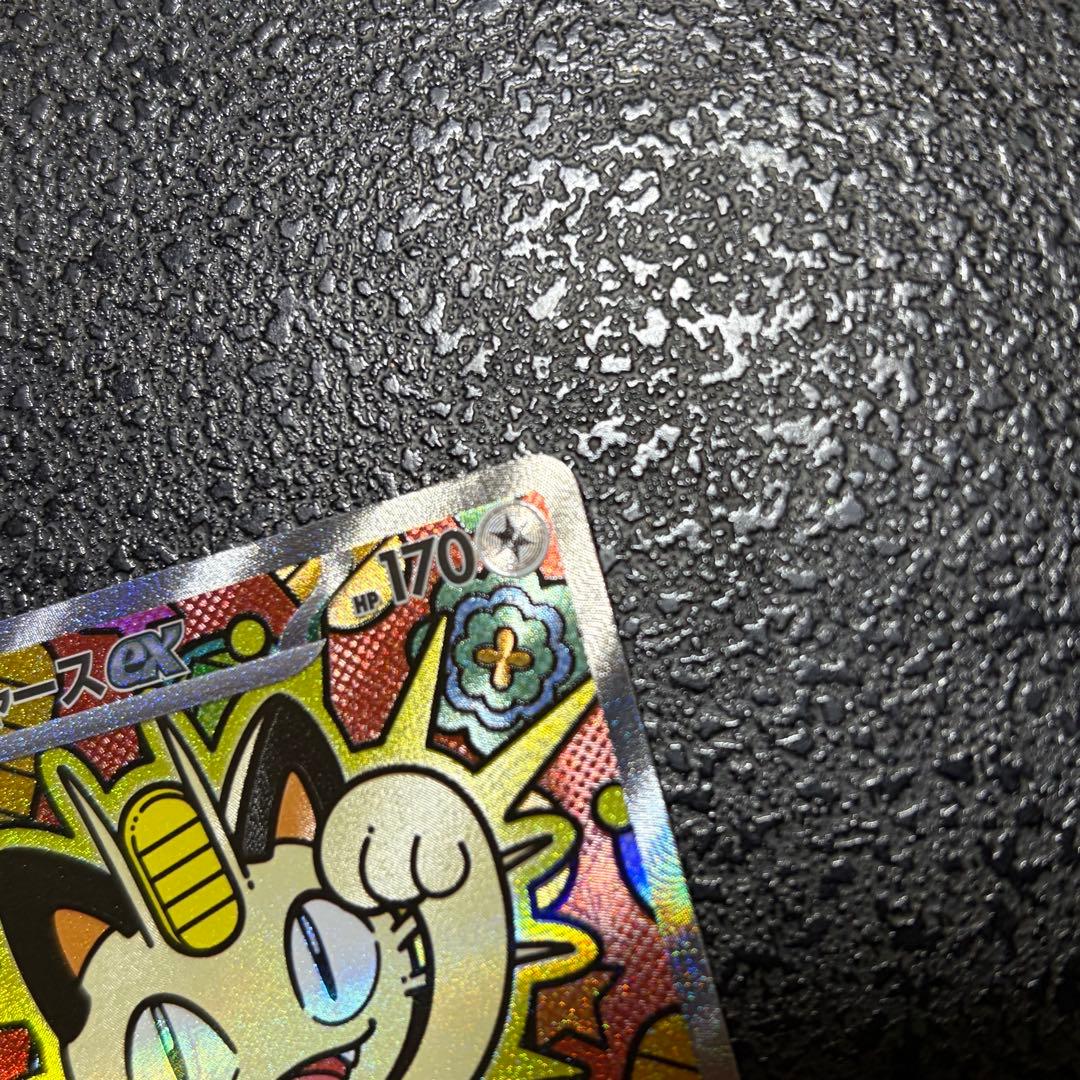 ポケモンカード ムニキス ゼロニャースex SAR - メルカリ