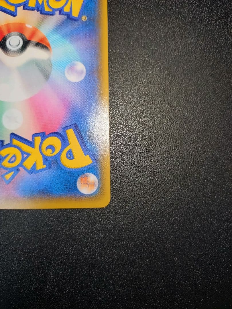 ポケモンカード リザードン 25th プロモ パック edition