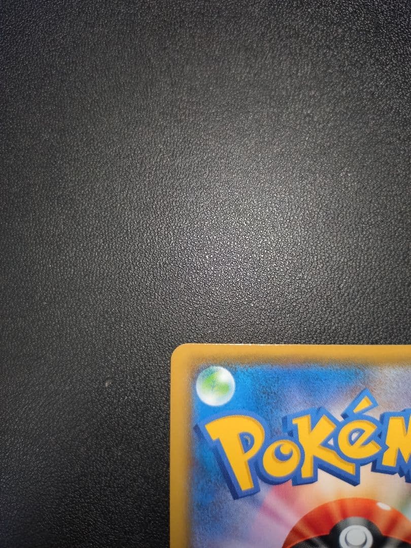 ポケモンカード リザードン 25th プロモ パック edition