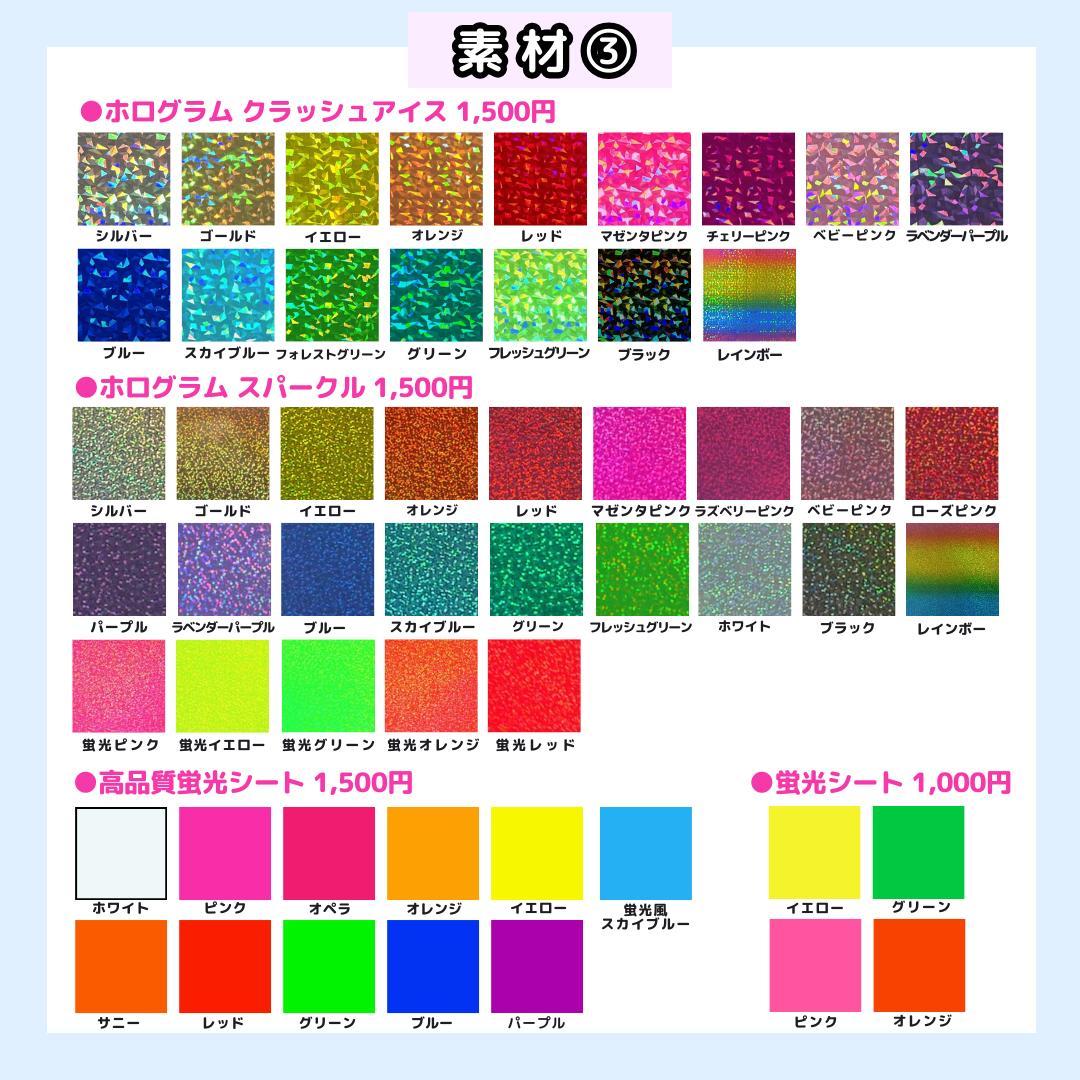 ぴょんページ うちわ文字オーダー うちわ屋さん 団扇屋さん 文字パネル