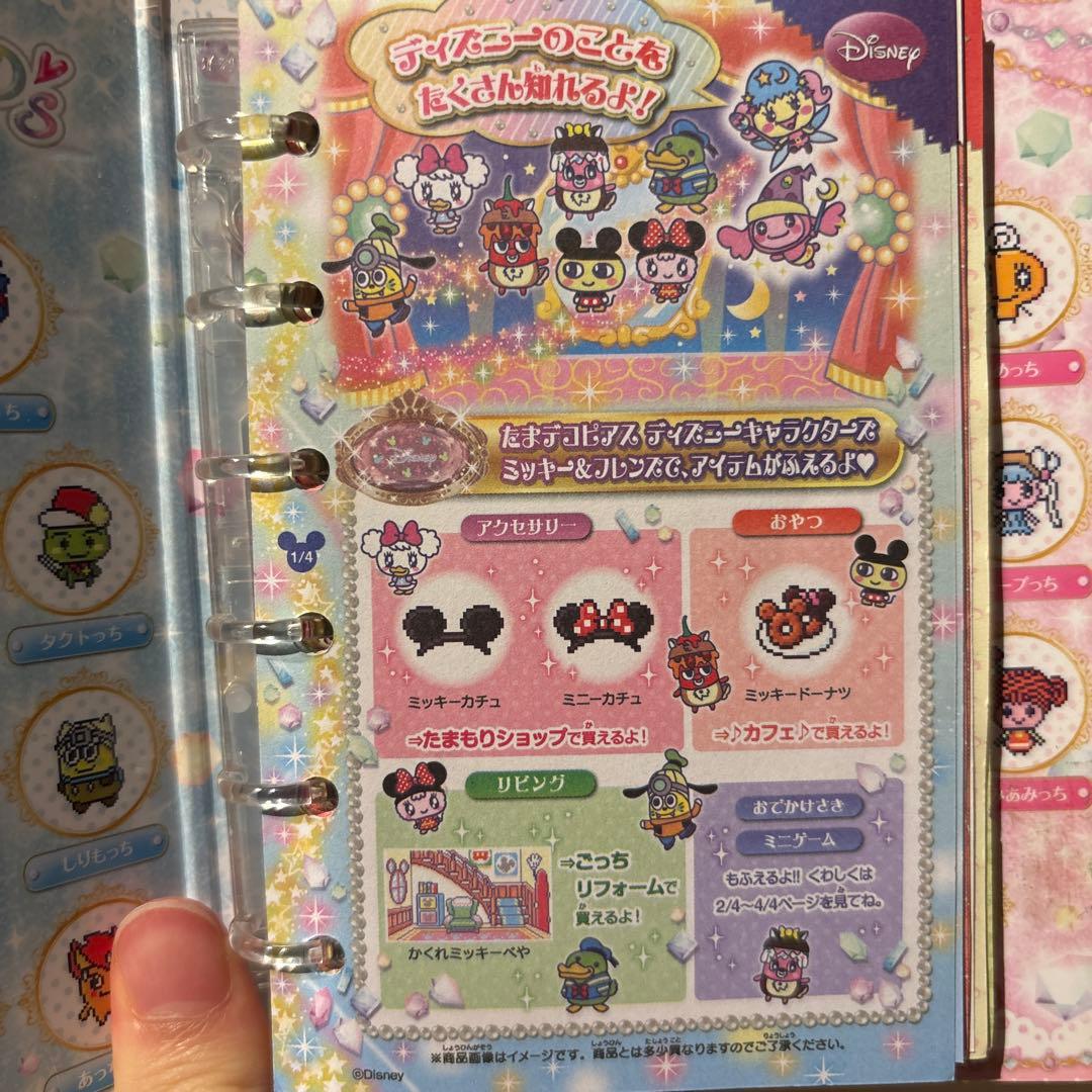 たまごっちピース たまとも手帳 パーフェクトひみつ手帳 - メルカリ