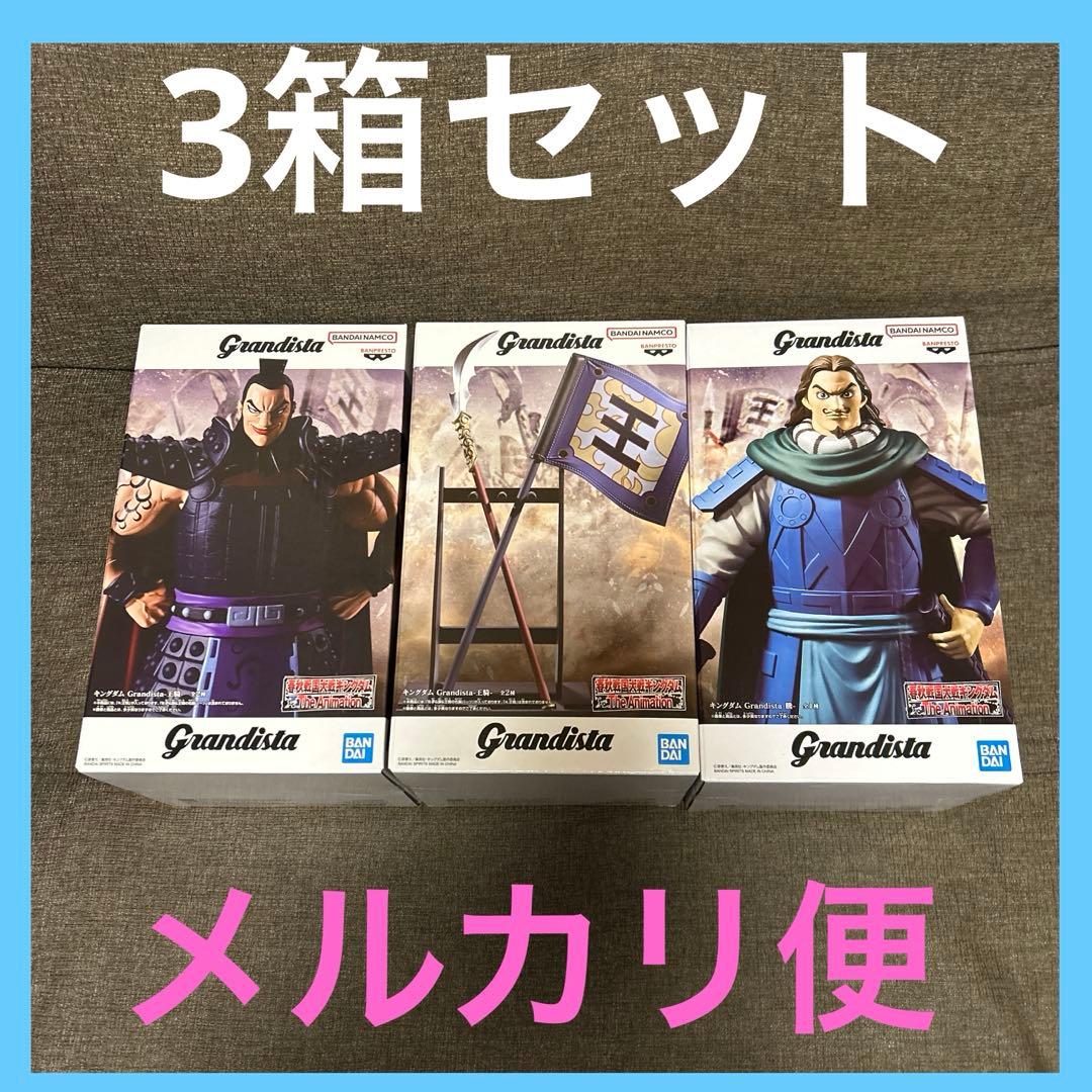 ④Grandista 王騎 矛&旗&王騎の右腕パーツ 騰 フィギュア 3箱セット
