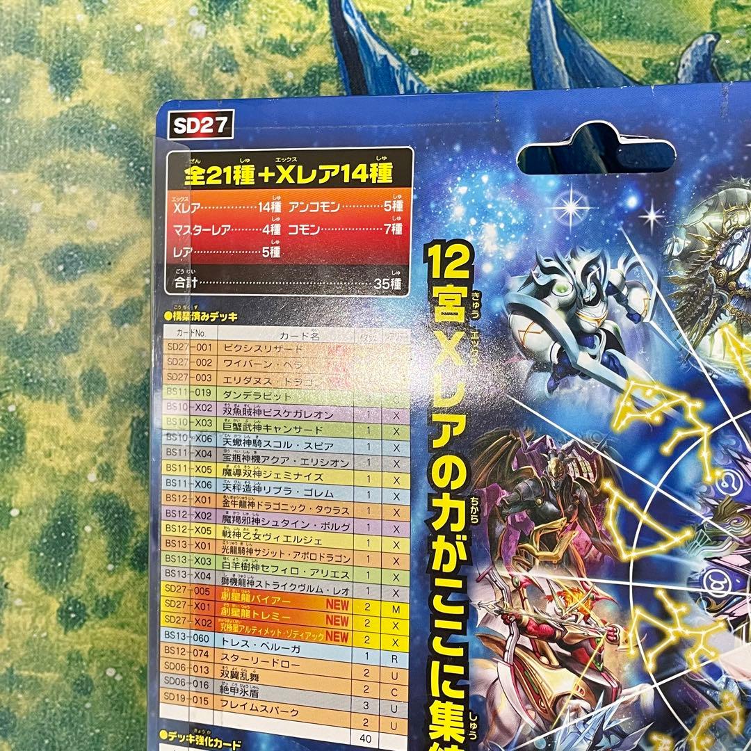 バトスピ スペシャルデッキセット 12宮Xレアの輝き - メルカリ