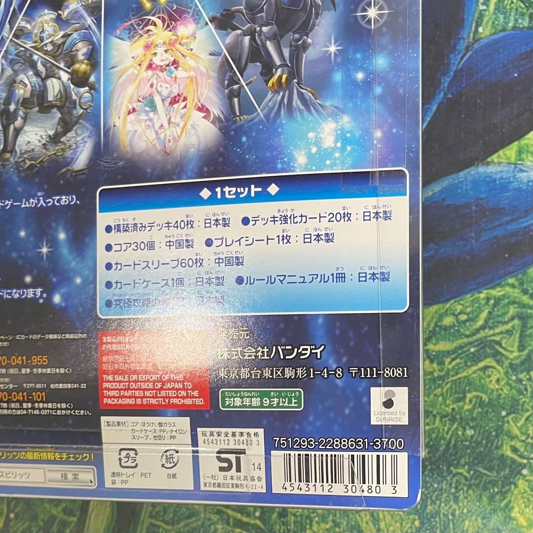 バトスピ スペシャルデッキセット 12宮Xレアの輝き - メルカリ