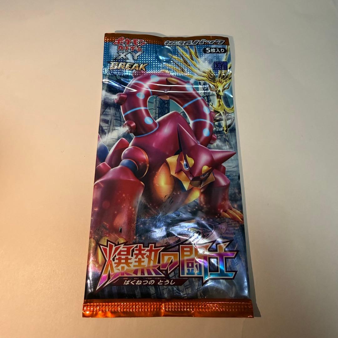 爆熱の闘士　新品未開封品　1パック　ポケモンカード　絶版