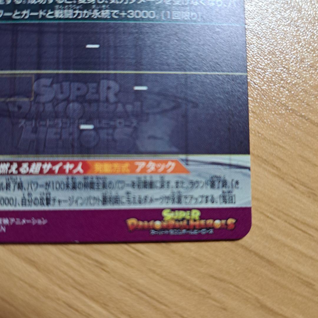 UM12-sec3 LC 孫悟飯:少年期　um1-sec lc孫悟空