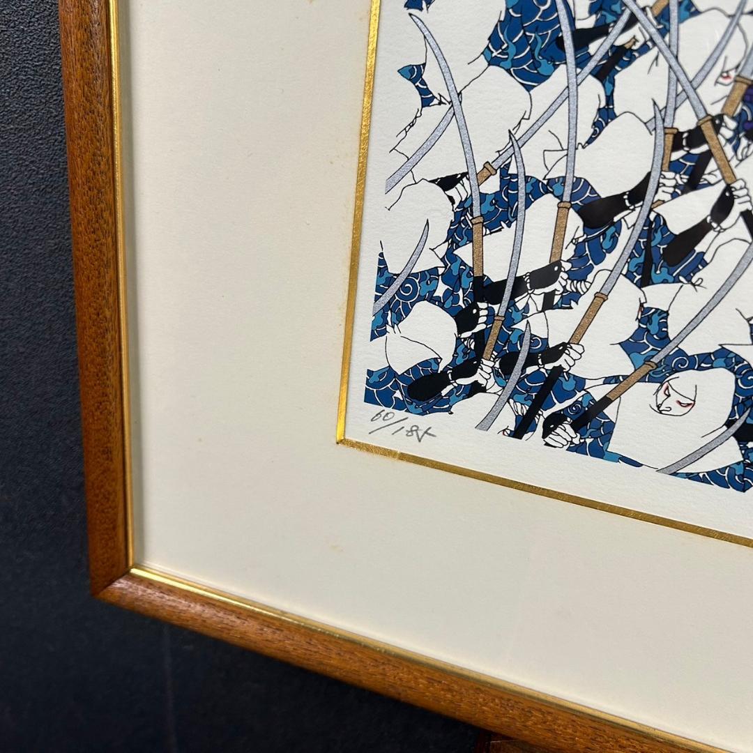 武田秀雄「南都侵攻」シルクスクリーン 直筆サイン入り 源平GENPEI掲載