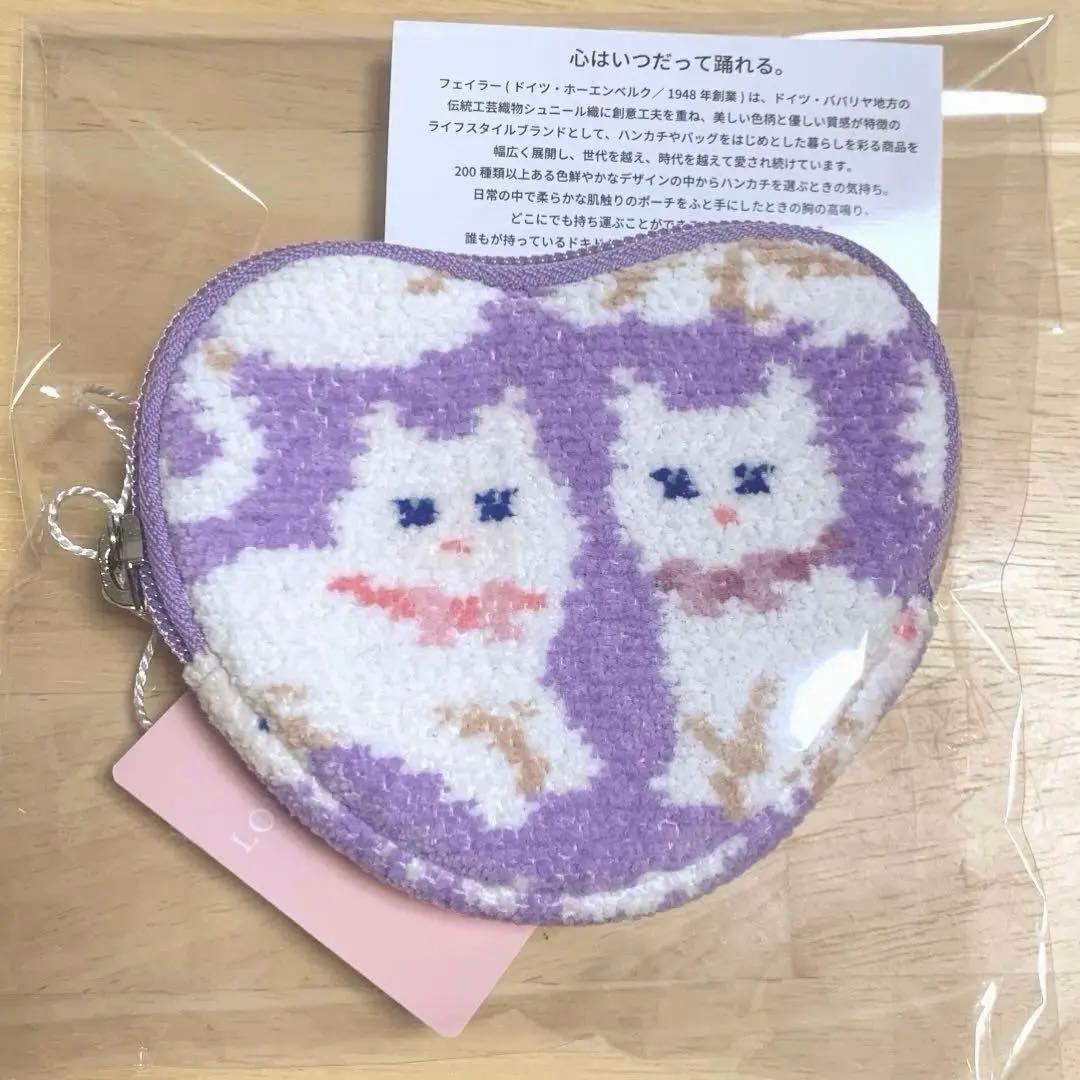 フェイラー モフモフネコチャン ハート型ポーチ(オンライン限定ペール