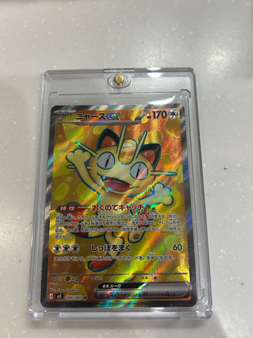 マグネットローダー付】ポケモンカード ニャースex sa - メルカリ