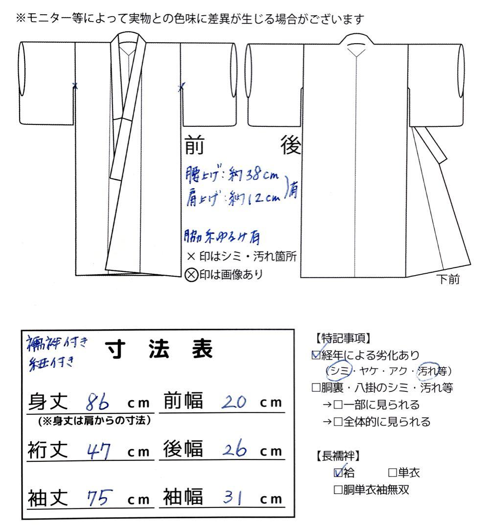 ◎mk-3118　七五三　女の子　着物・襦袢セット　アンティーク　12-10