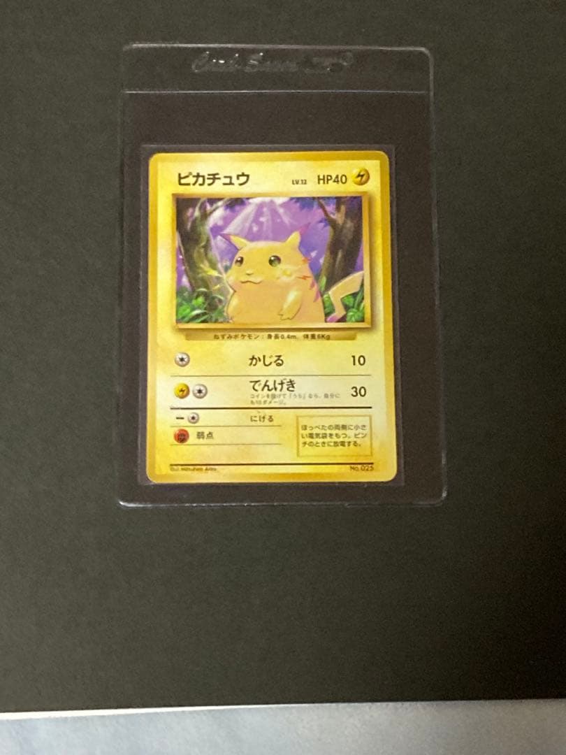 ポケモンカード ピカチュウ初版 マークなし 旧裏 美品 - メルカリ