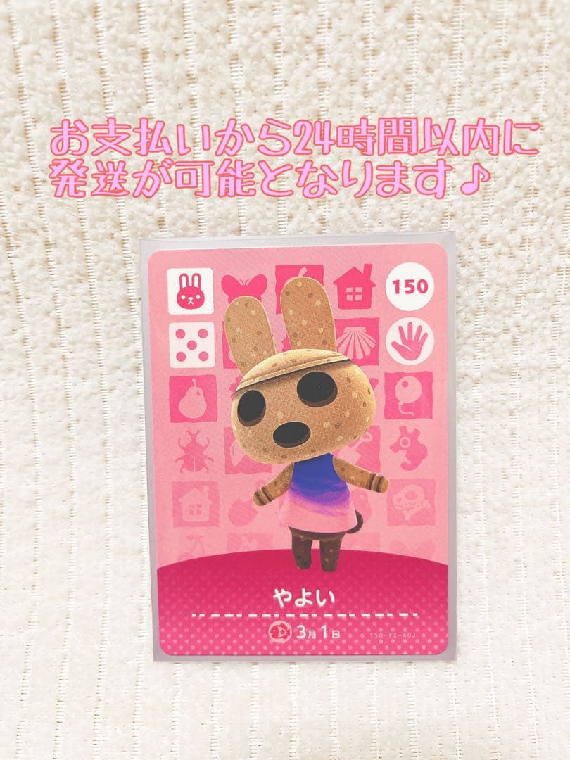 未使用.あつ森amiiboカード.やよい - メルカリ