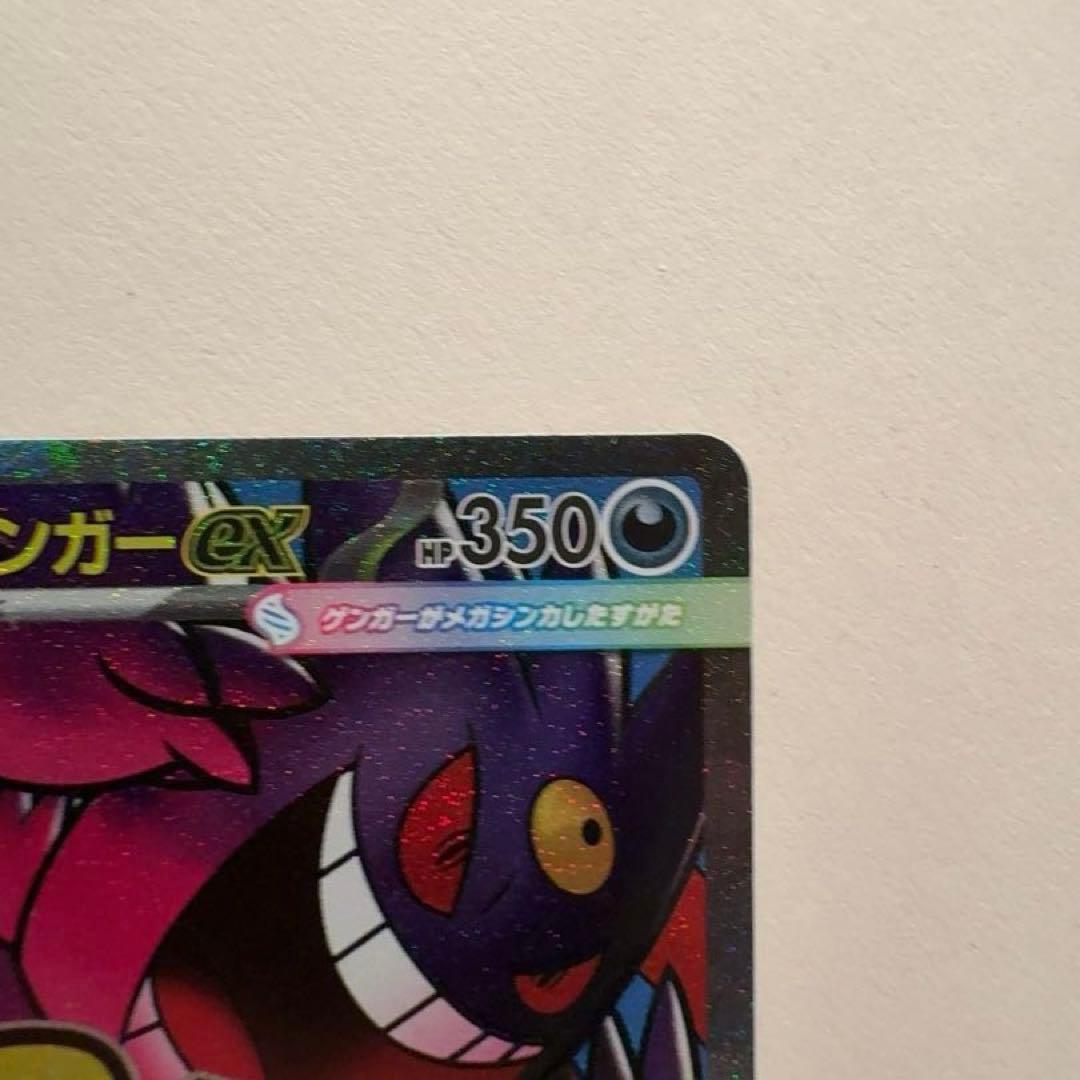 【大幅値下げ！】メガゲンガーex MA エラーカード《本日発送！》