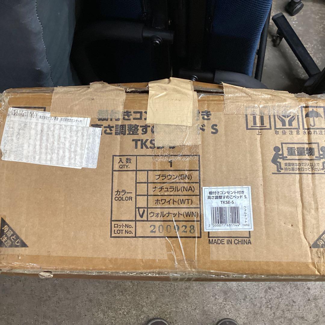 ベッドフレーム すのこベッド シングル ウォールナット TKSB-S