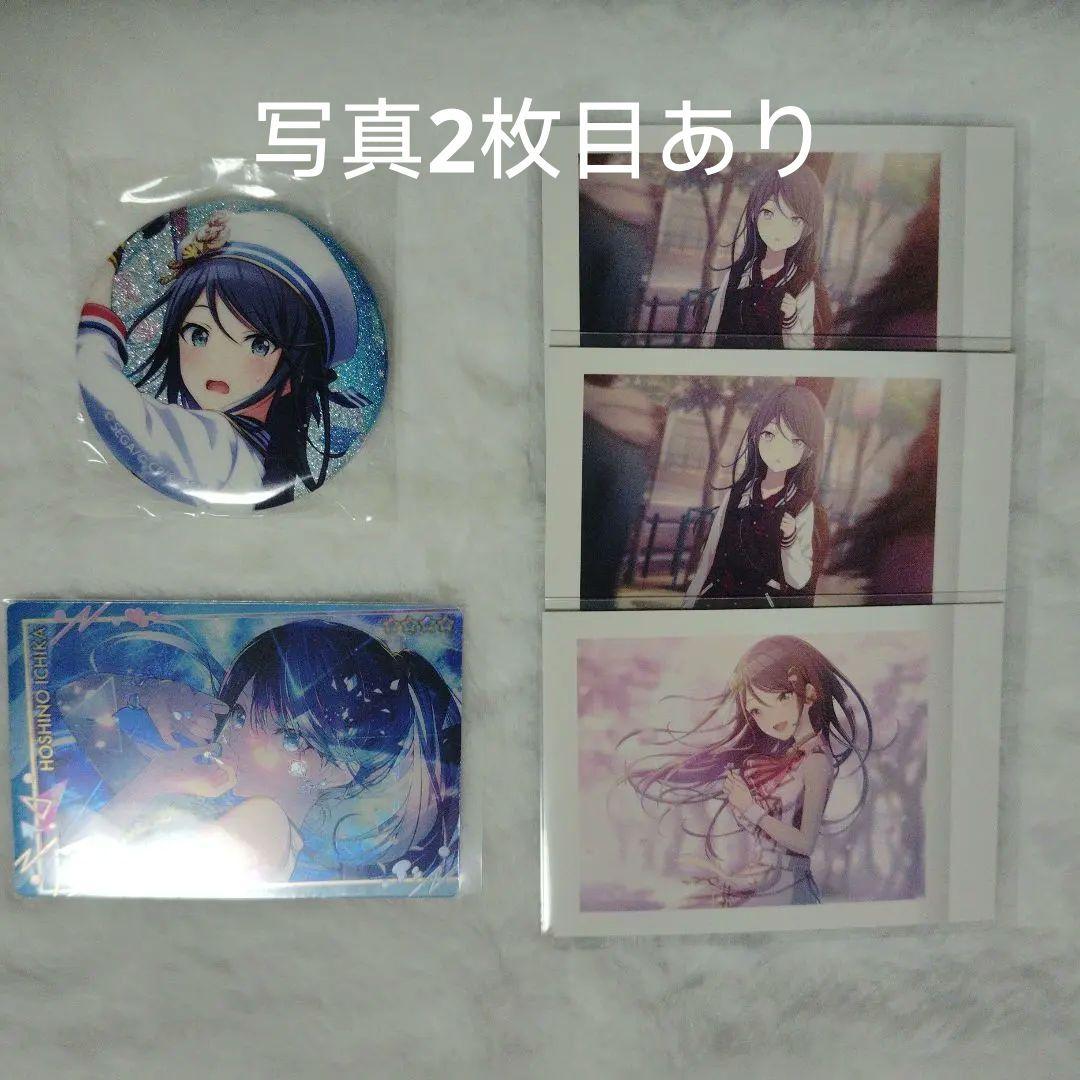 星乃一歌 まとめ売り - メルカリ