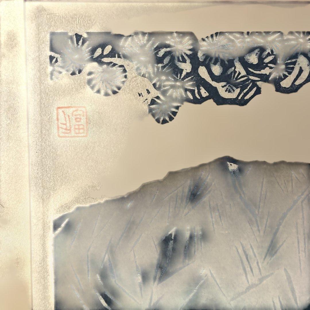蔵出し 【版画師長谷川富三郎 】無弟 大山雪景色 鳥取 - メルカリ