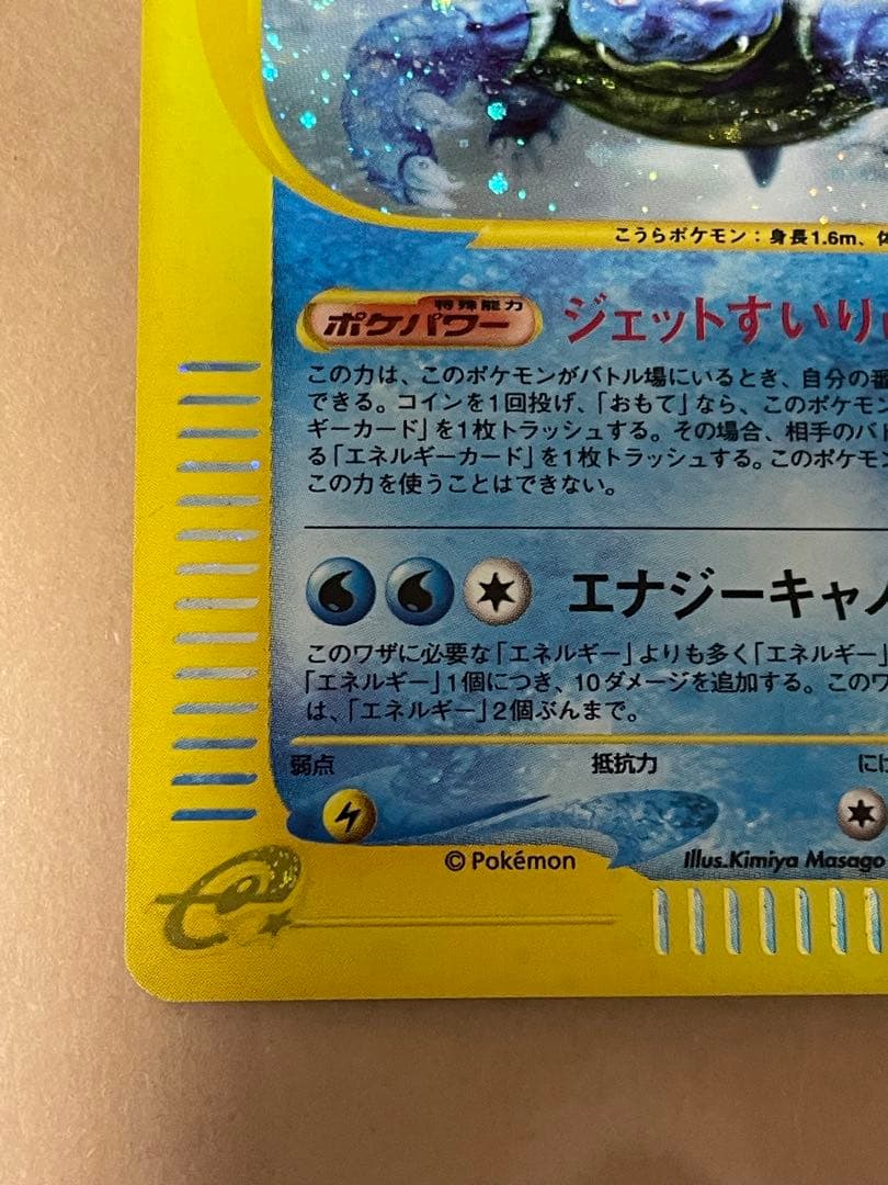 カメックス ★ 第1弾基本拡張パック 108/128